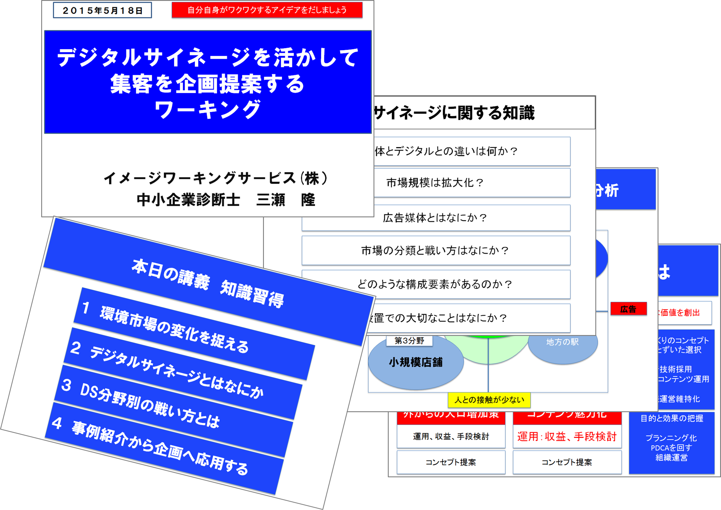 近畿大学・デジタルサイネージ講座